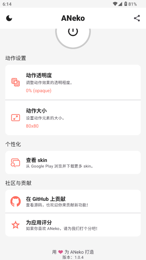 ANeko Reborn截图3