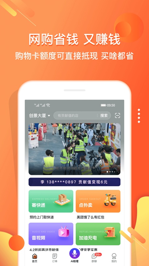 电子红包截图3