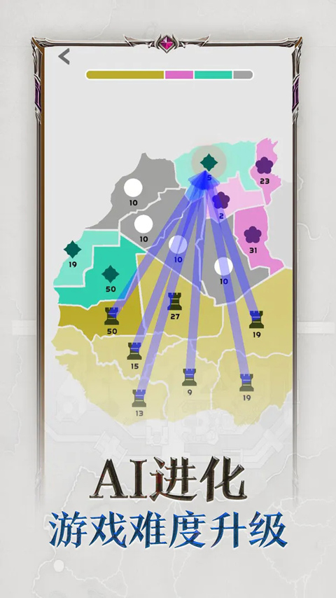 帝国扩张截图2