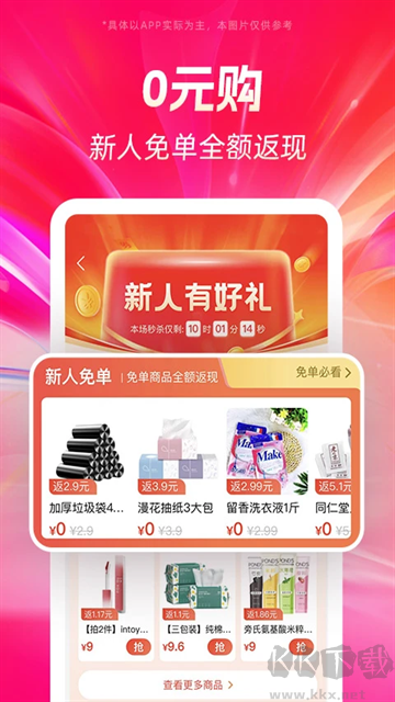 好省app最新版截图2