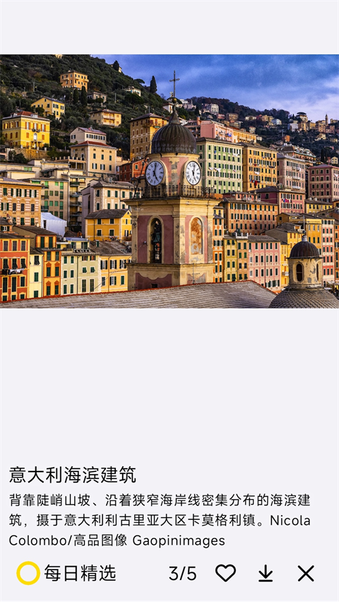 每日精选截图4