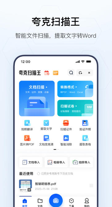 夸克搜索引擎截图1