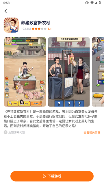 樱花迷你秀截图1