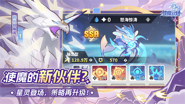 使魔计划截图1