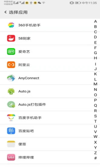 幻影分身截图2