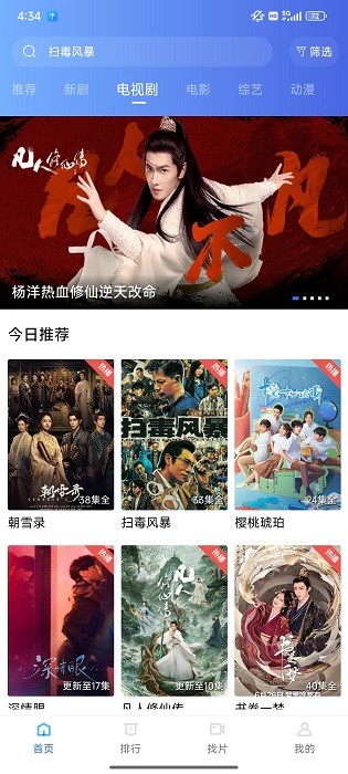 天鹅视频截图3
