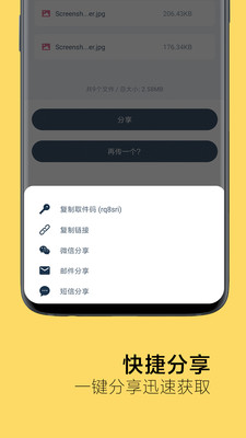 奶牛快传截图1