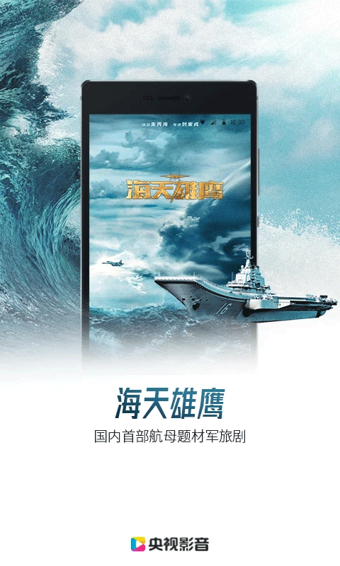 CBOX央视影音截图2