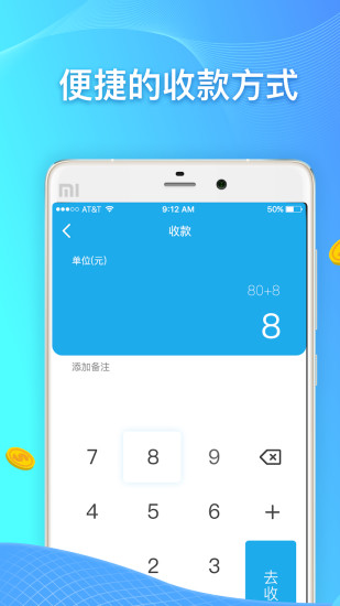 扫呗截图1