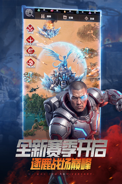 我的使命截图5