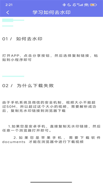 小男孩去水印截图2