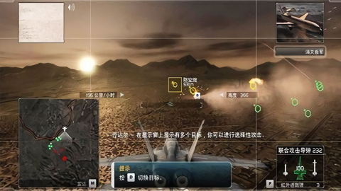 鹰击长空2游戏截图2