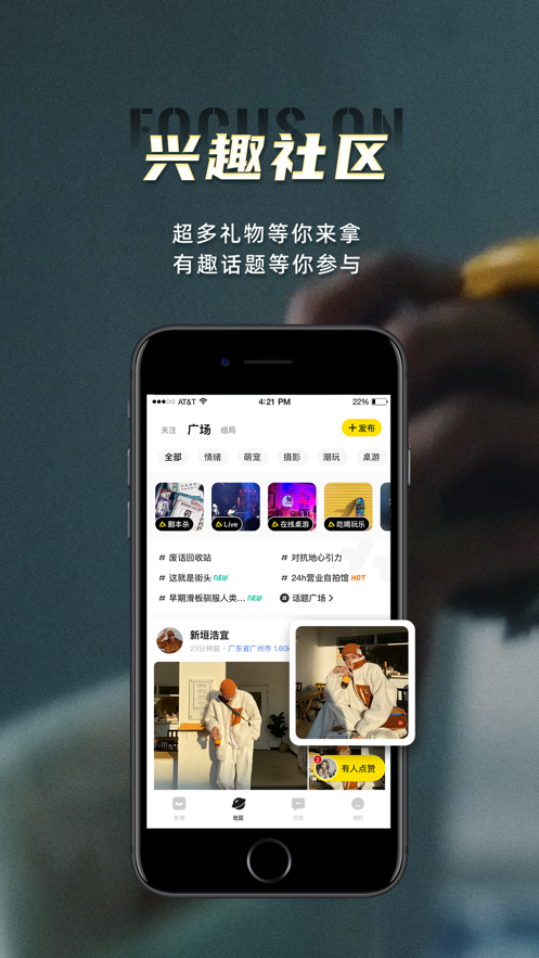 积目官方正版截图3