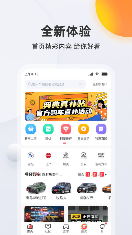 买车宝典截图3
