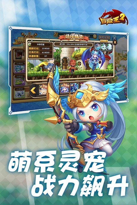冒险王2截图3
