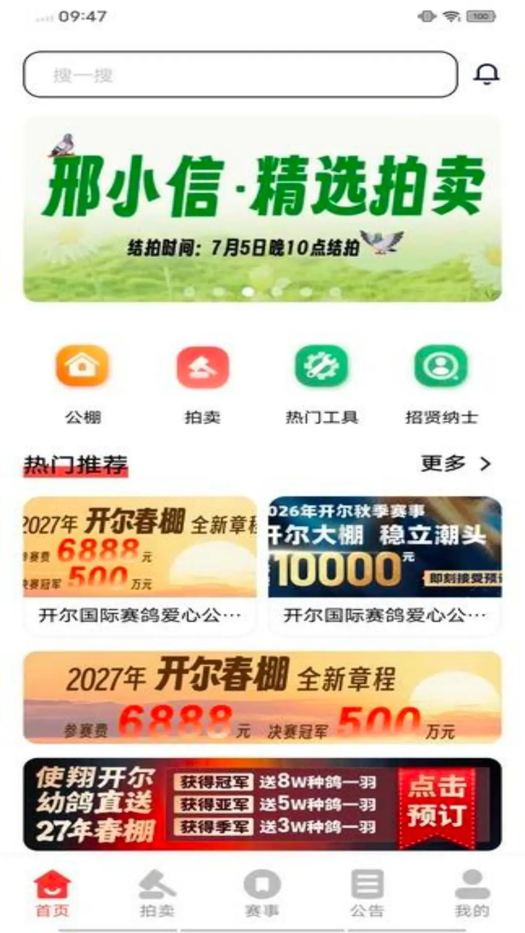 邢小信截图2