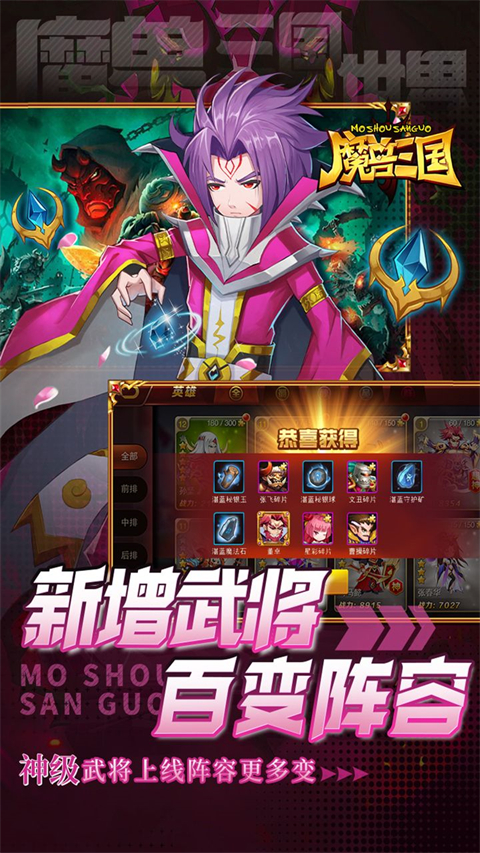 魔兽三国手游截图4
