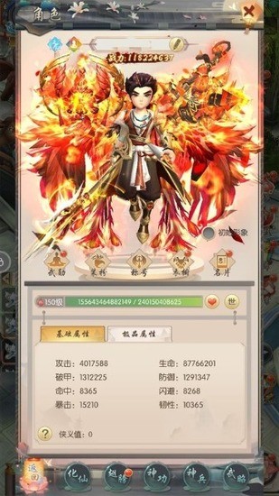 绝世武魂手游截图4