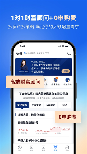 雪球截图2