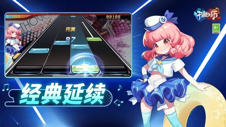 腾讯节奏大师官方版截图2