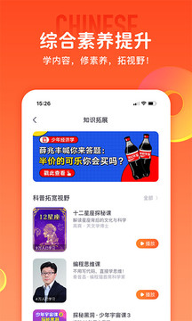 少年得到app截图1