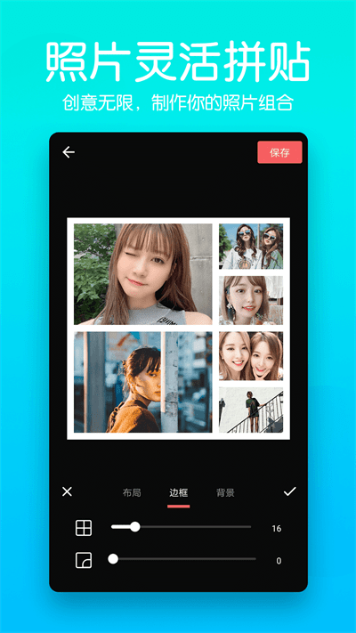 马步抠图大师截图3