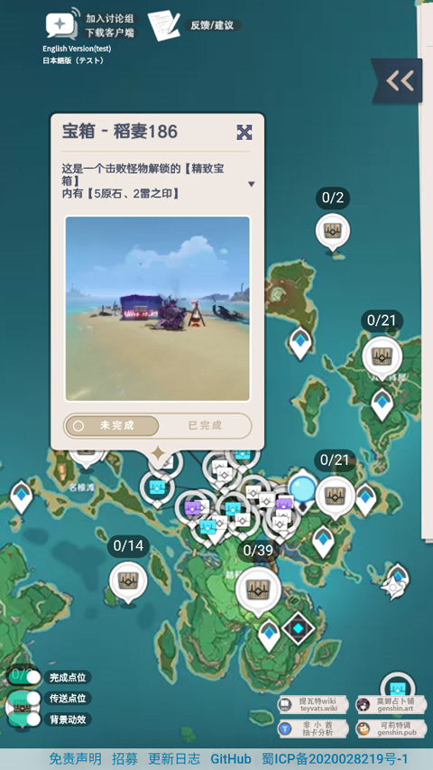 空荧酒馆原神地图截图2