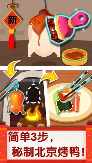 中华美食截图1