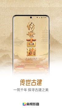 央视影音app截图4