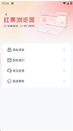 红果浏览器截图3