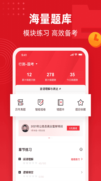 不凡课堂app截图3