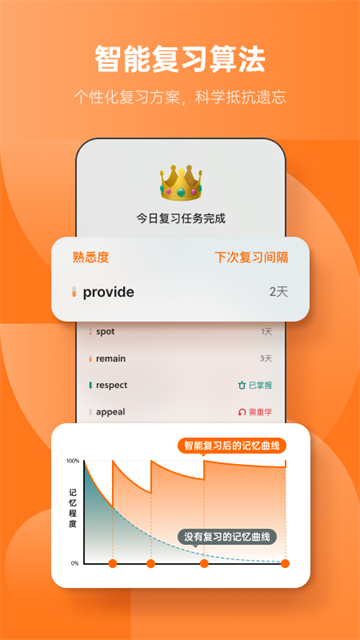 不背单词截图2