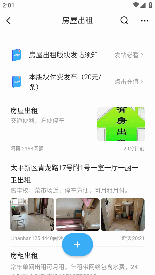 新平之窗截图4