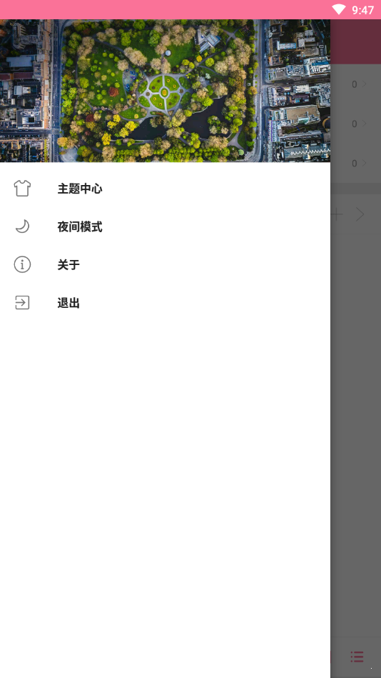 清风音乐app免费版截图1