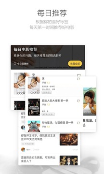 毒舌影视app截图1