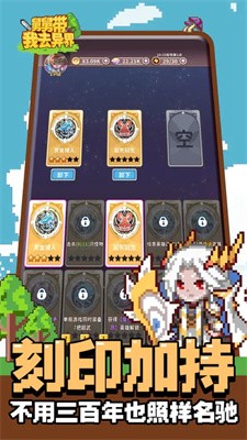 舅舅带我去异界截图2