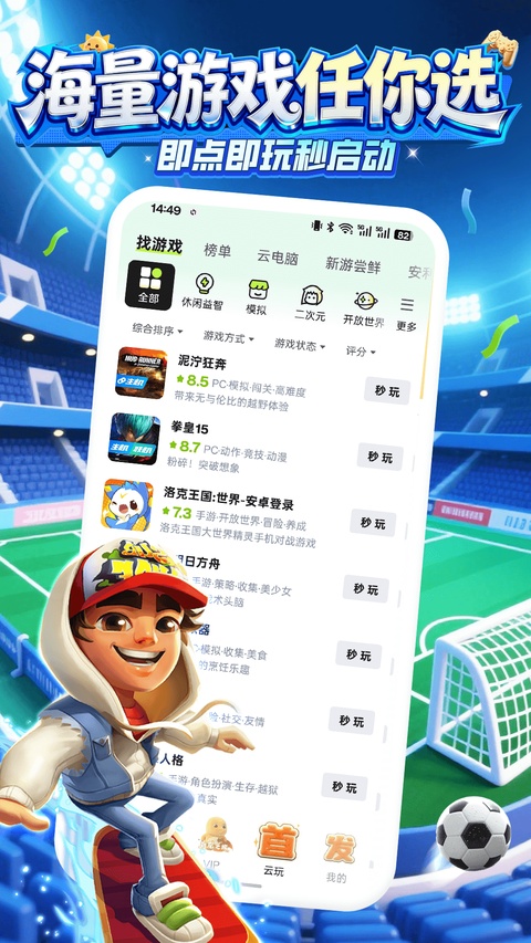 咕咪快游app截图1