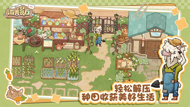海兽餐厅截图3
