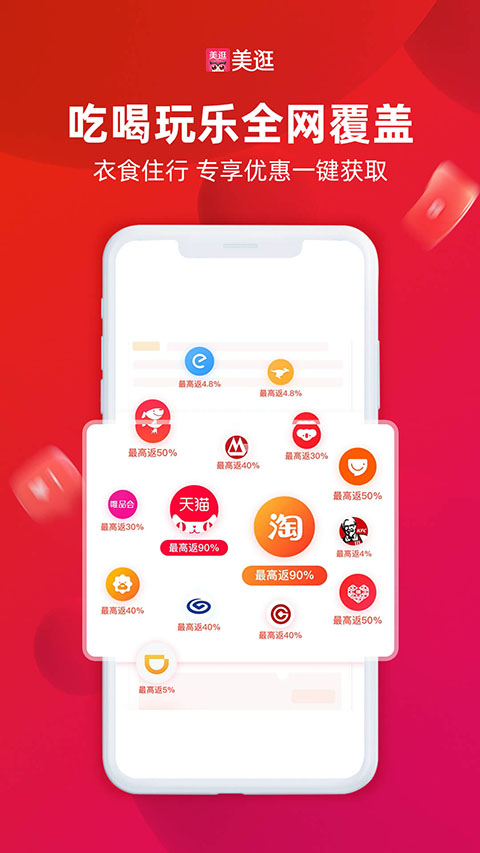 美逛app截图1