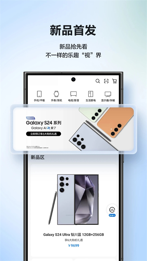 三星商城app截图2