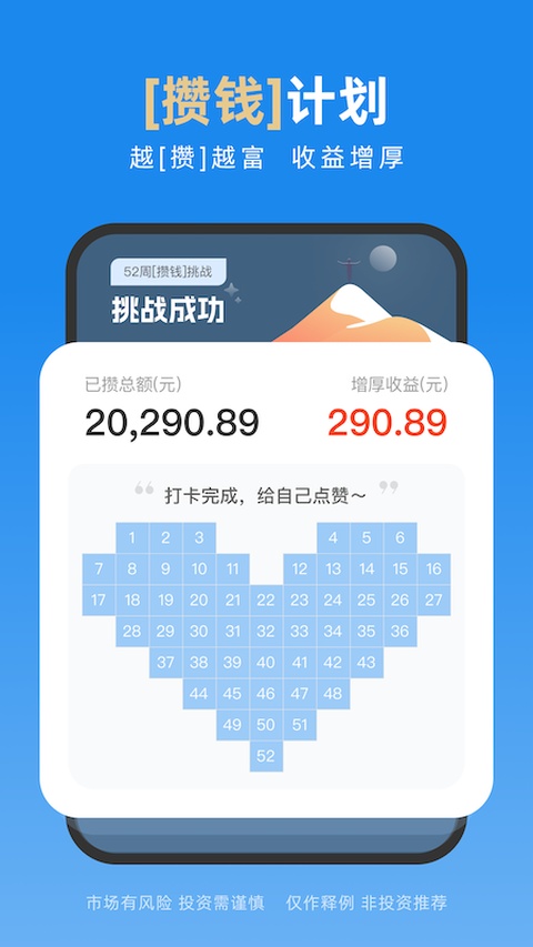 且慢app官方正版截图1