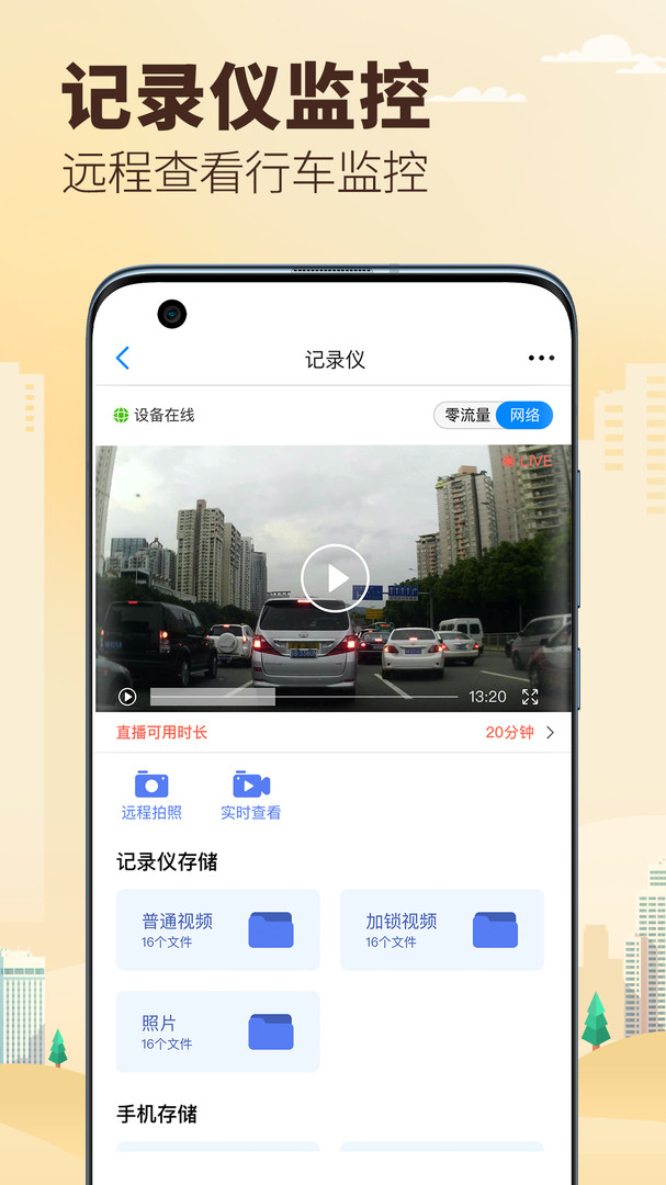 兜风截图4
