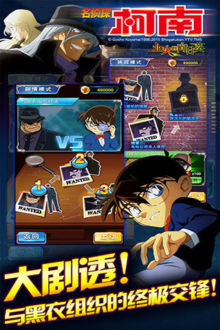 名侦探柯南截图2