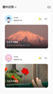 情绪树洞截图4