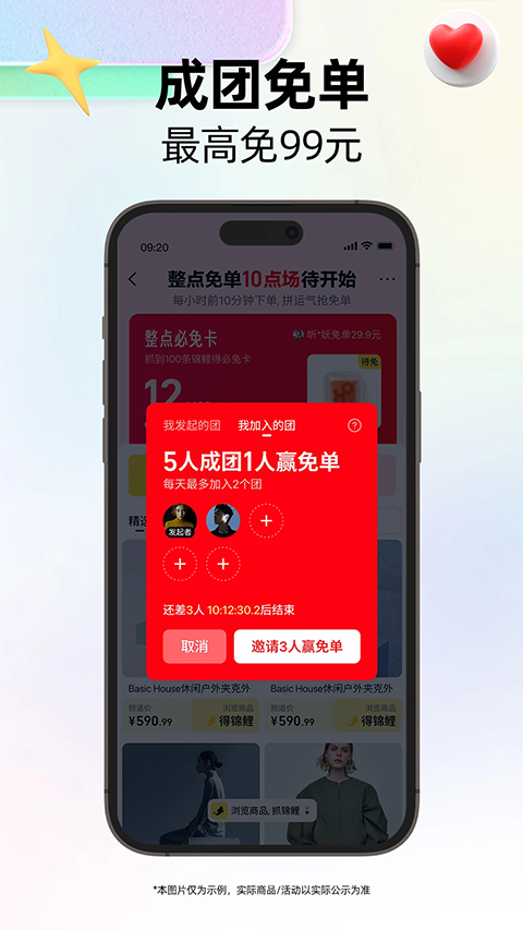 天猫截图3