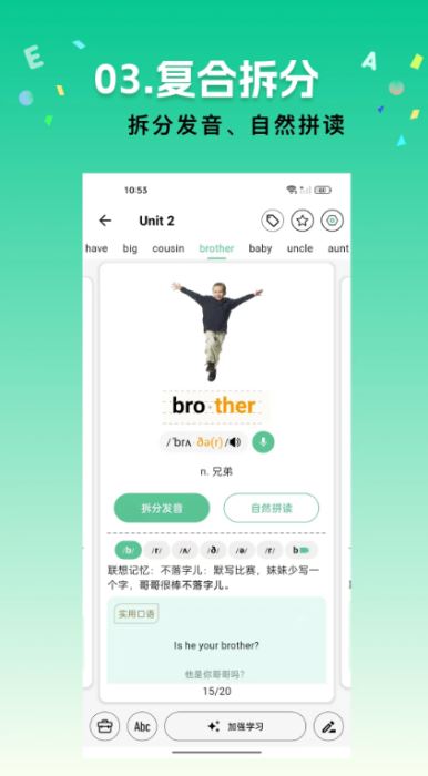 飞鱼单词截图1