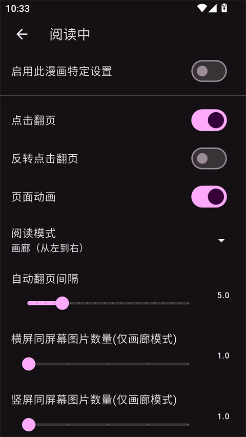 Venera漫画截图3