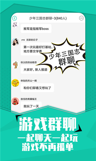 小7手游截图1