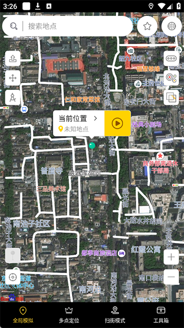天下任我行截图3