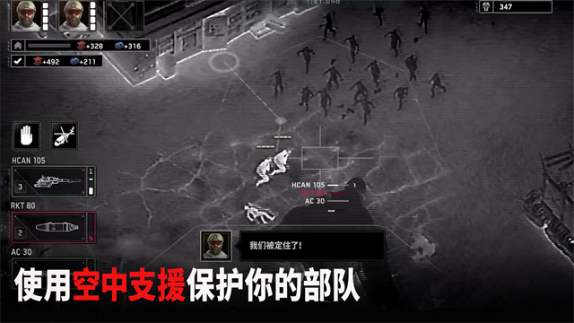 僵尸炮艇生存截图2
